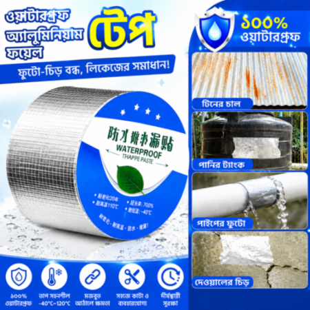 Waterproof Aluminum Foil Butyl Tape Self Adhesive Repair Tape